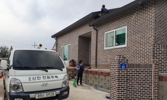 신안전원 주택사진